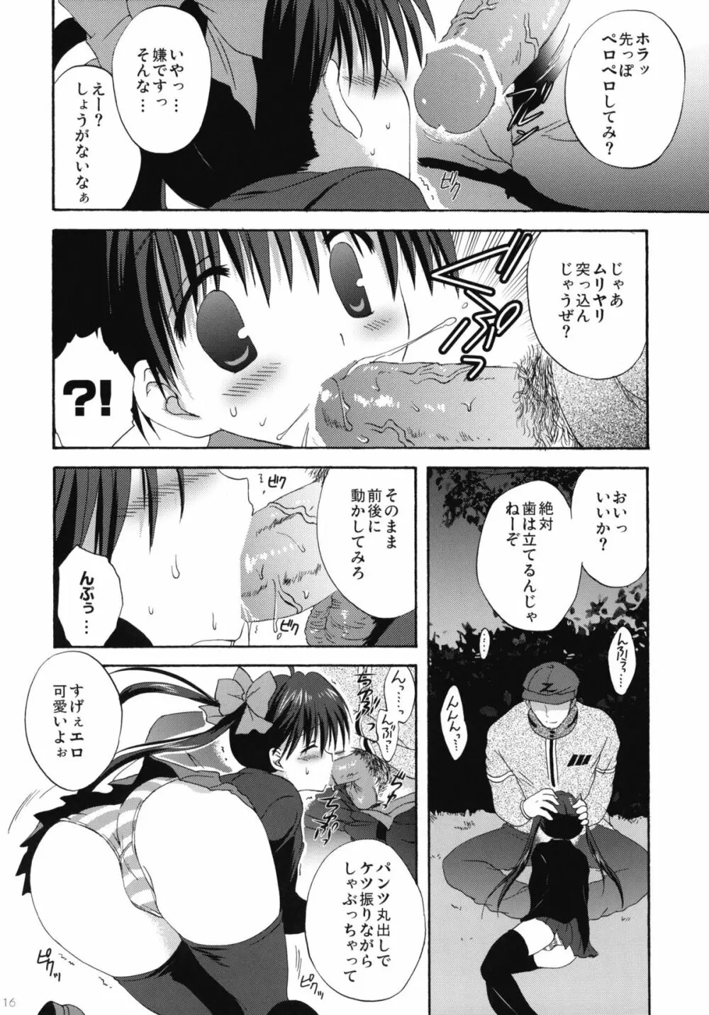 INTO THE DARK NIGHT + カード - page15