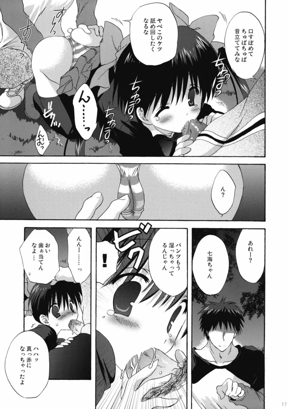 INTO THE DARK NIGHT + カード - page16