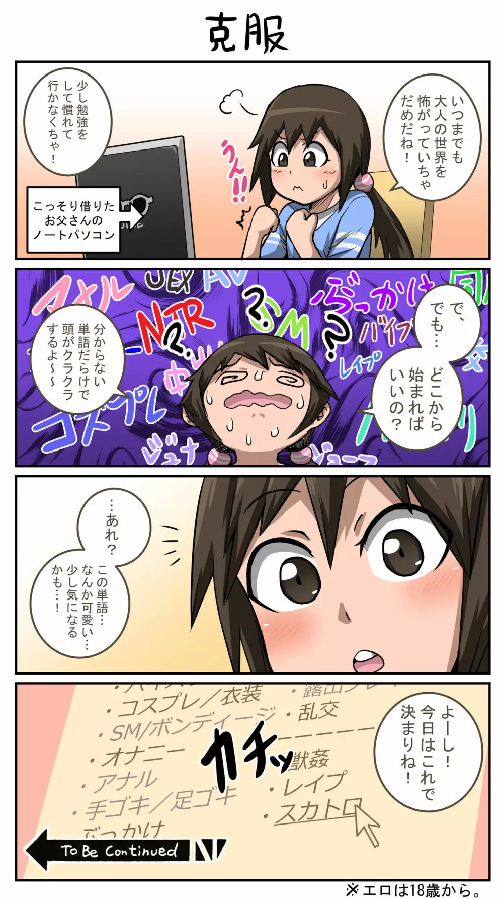 ムカつく妹はちゃんと叱らなくちゃ①~㉕まとめ - page33