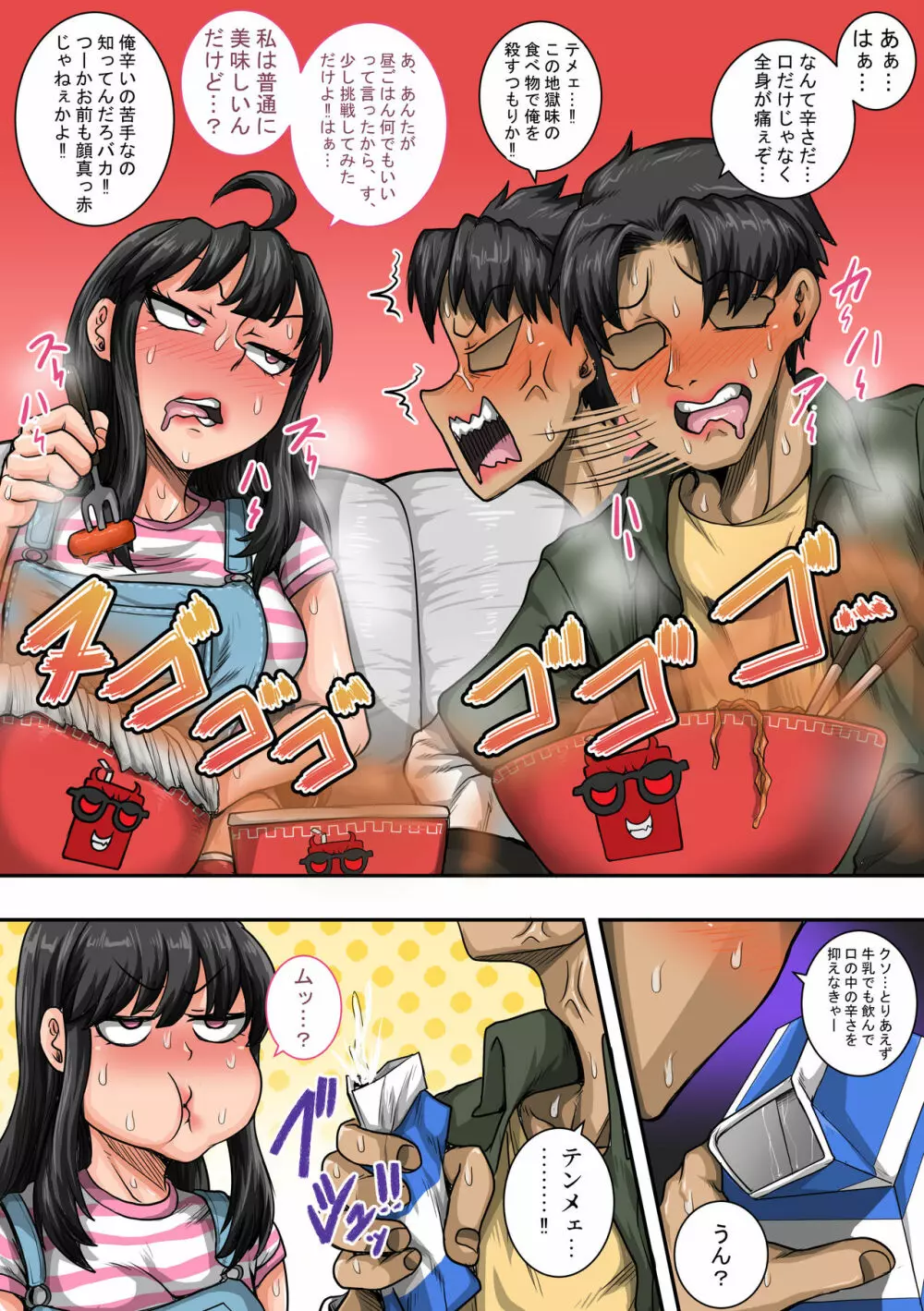 ムカつく妹はちゃんと叱らなくちゃ①~㉕まとめ - page39