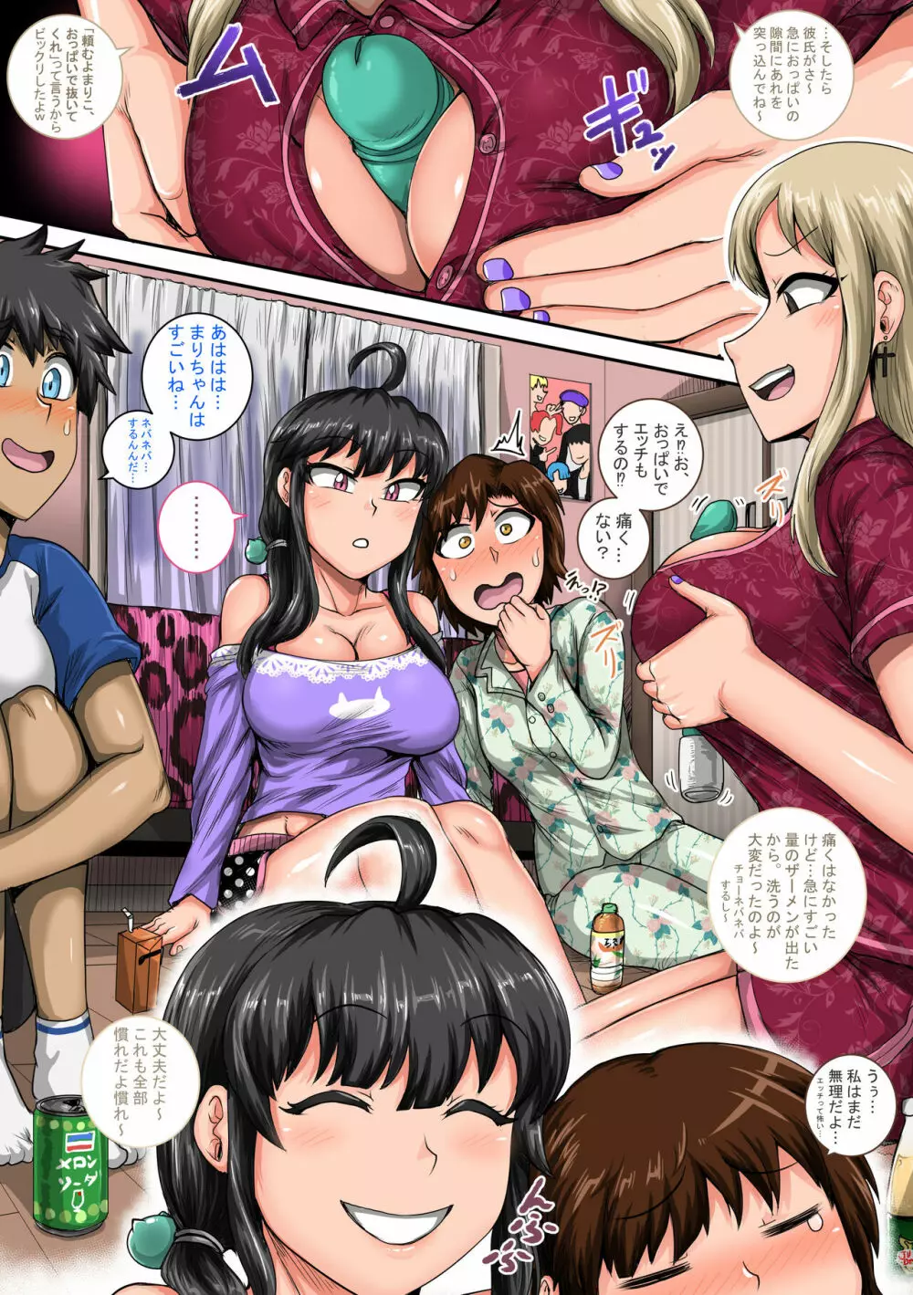 ムカつく妹はちゃんと叱らなくちゃ①~㉕まとめ - page49