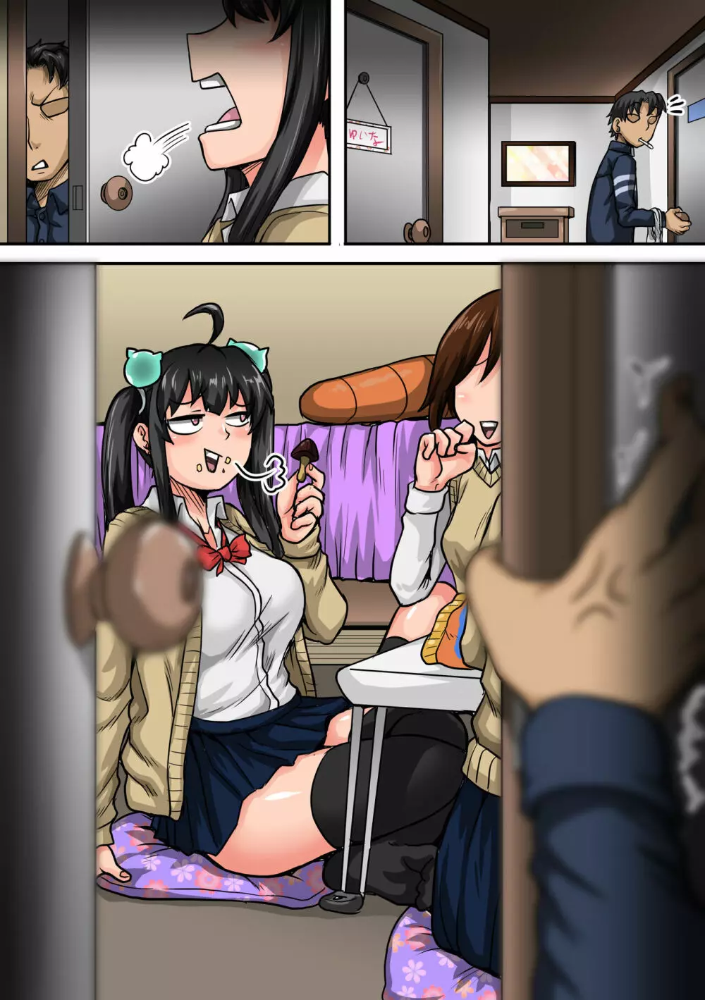 ムカつく妹はちゃんと叱らなくちゃ①~㉕まとめ - page75
