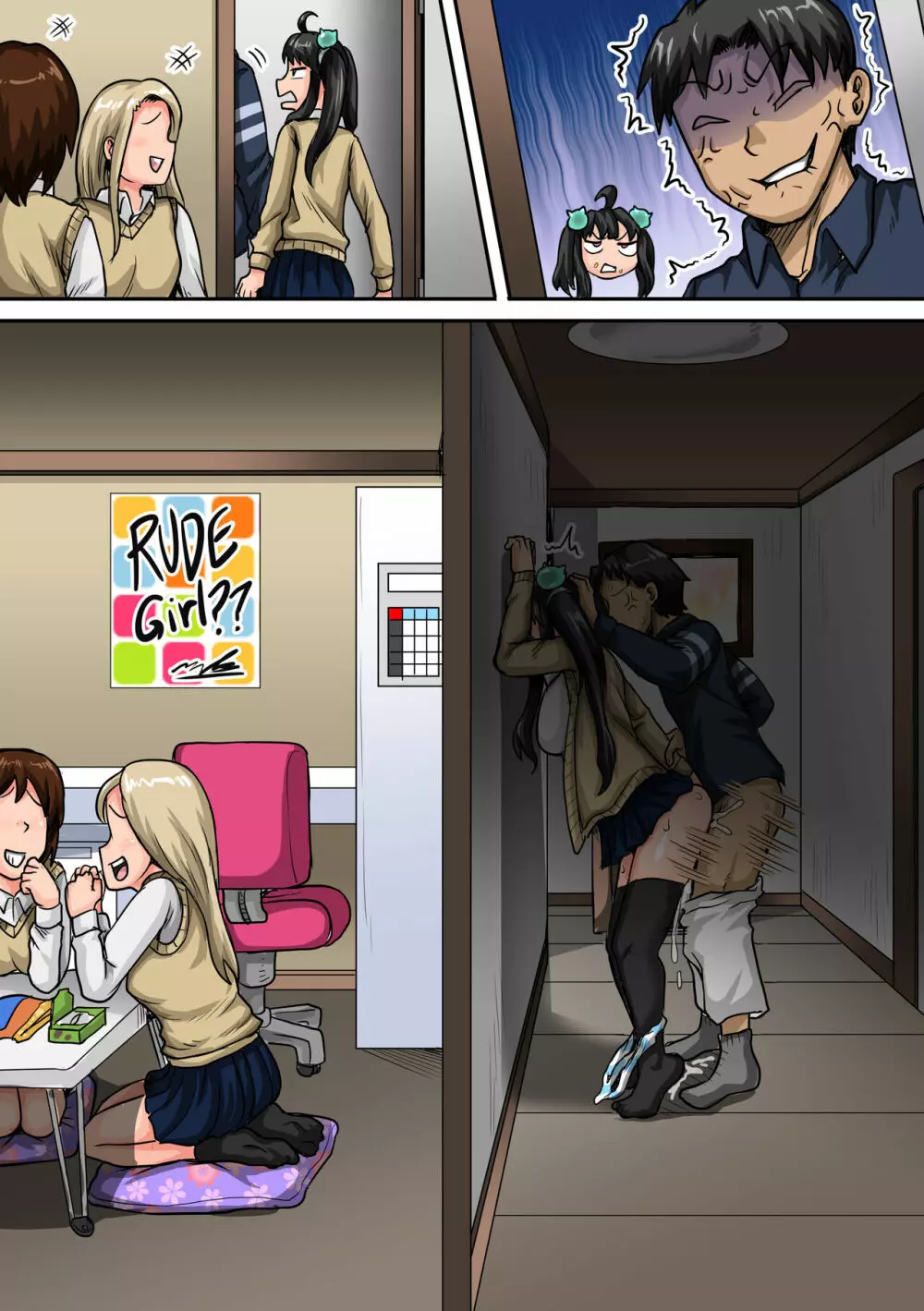 ムカつく妹はちゃんと叱らなくちゃ①~㉕まとめ - page76