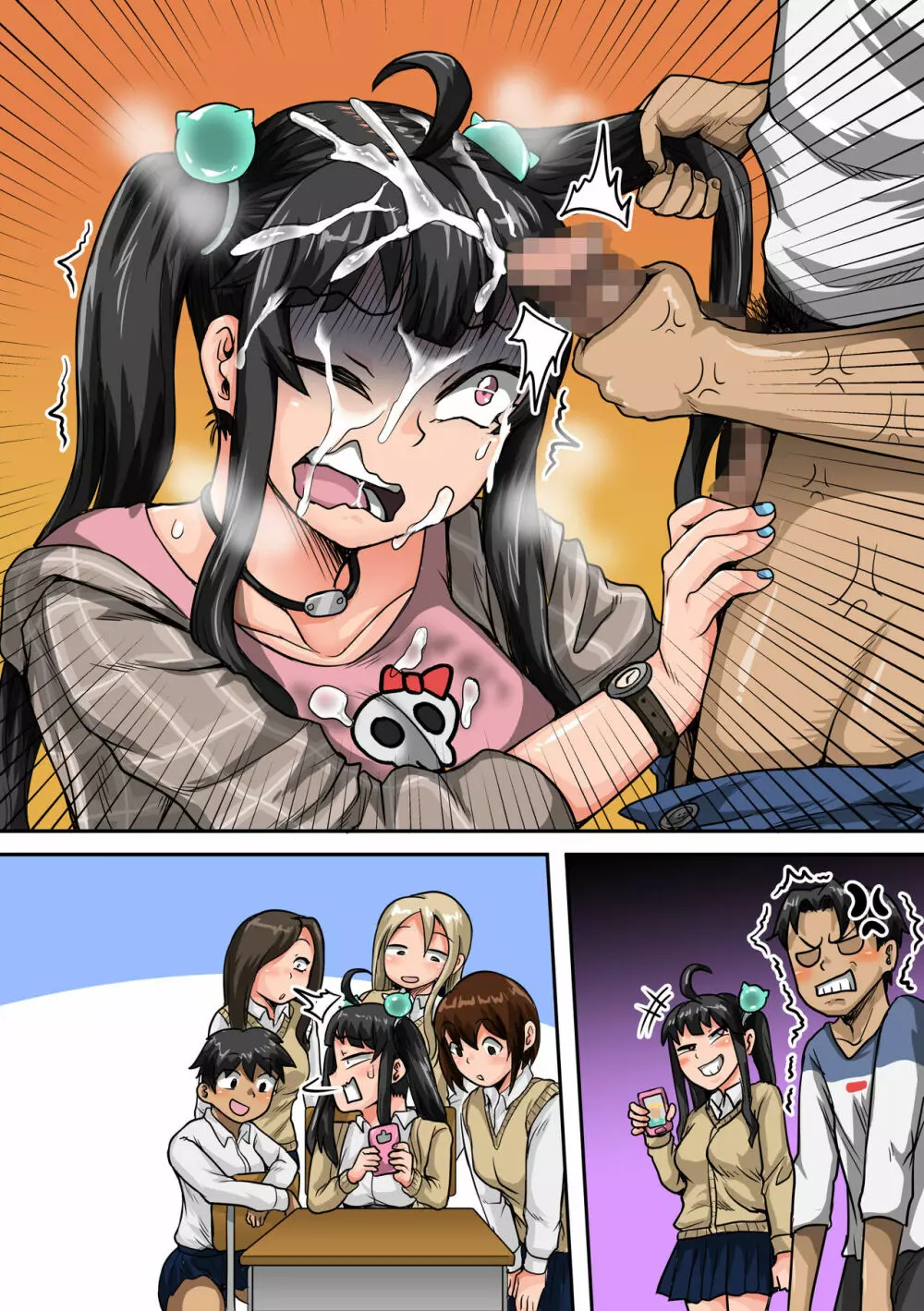 ムカつく妹はちゃんと叱らなくちゃ①~㉕まとめ - page78