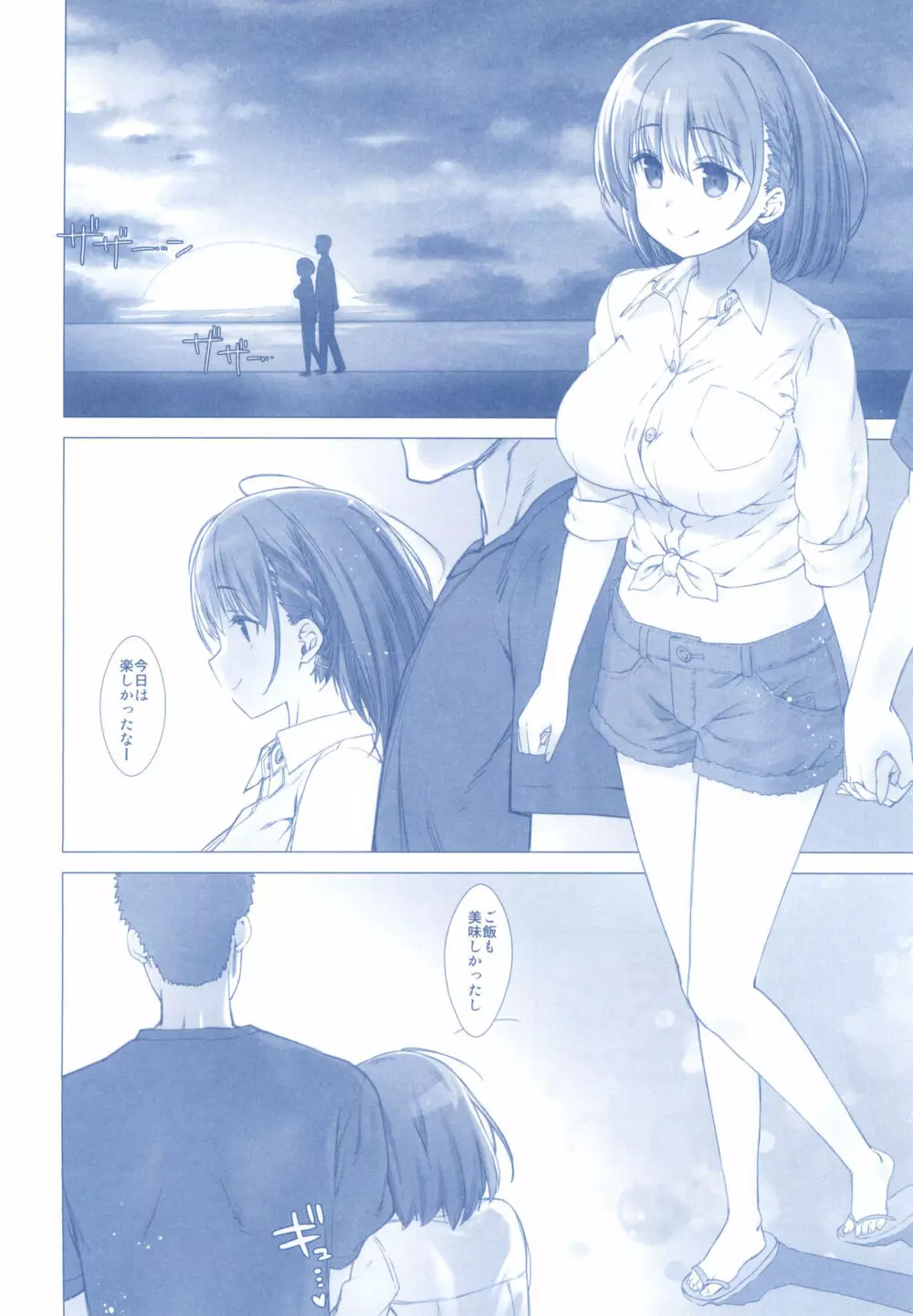 週末のたわわ総集編+α - page100
