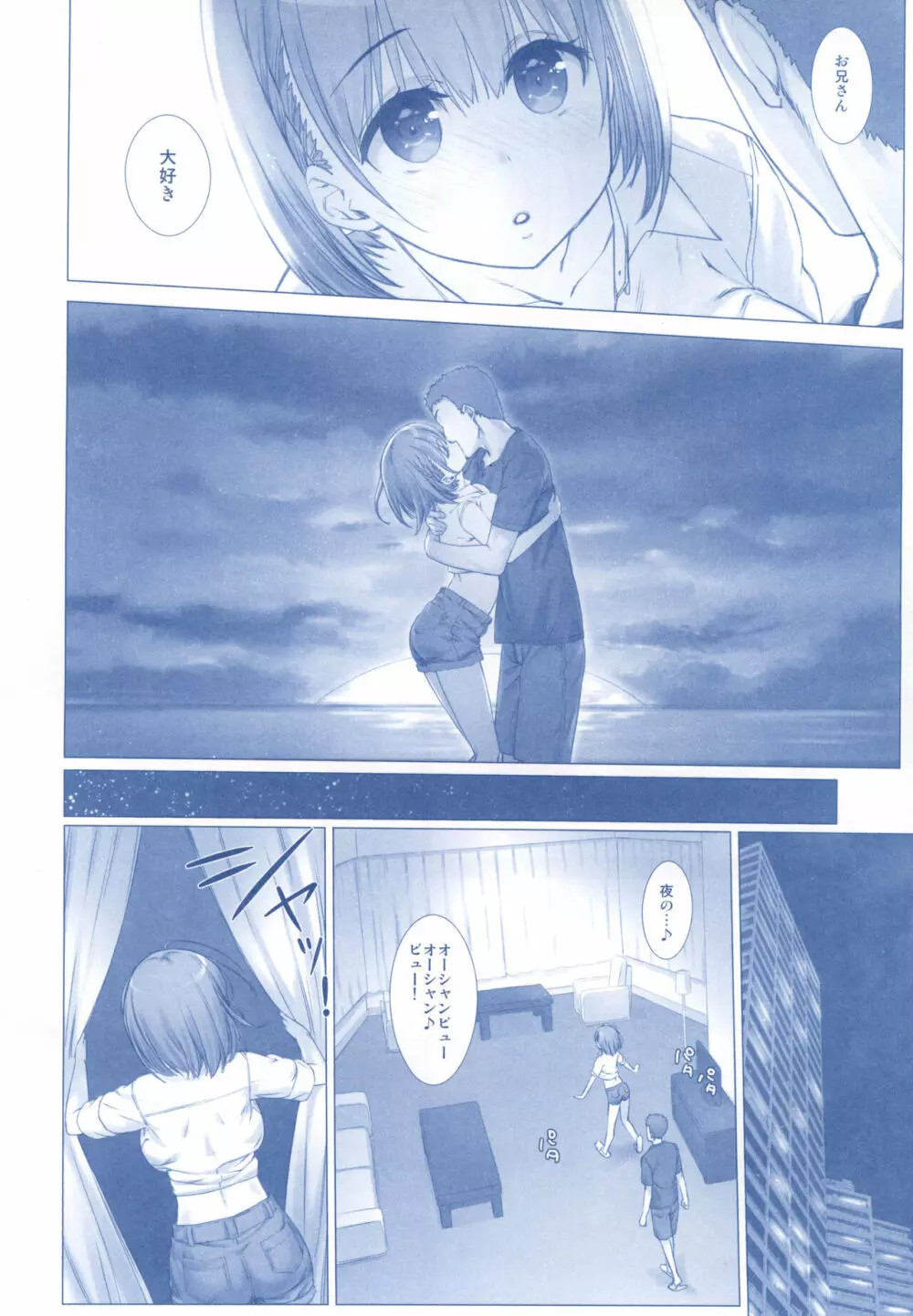 週末のたわわ総集編+α - page102