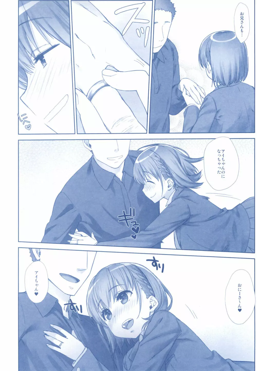 週末のたわわ総集編+α - page140