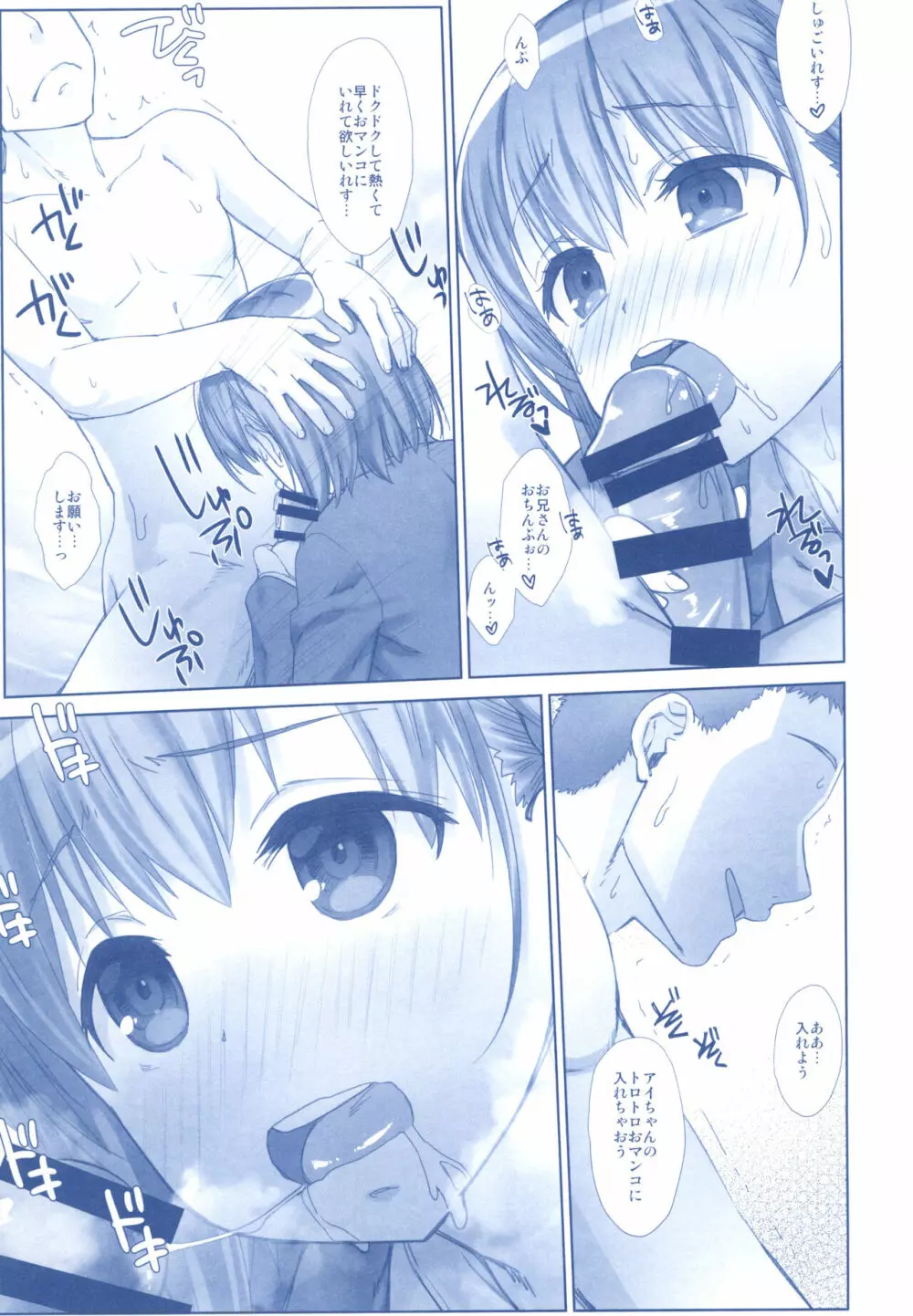 週末のたわわ総集編+α - page149