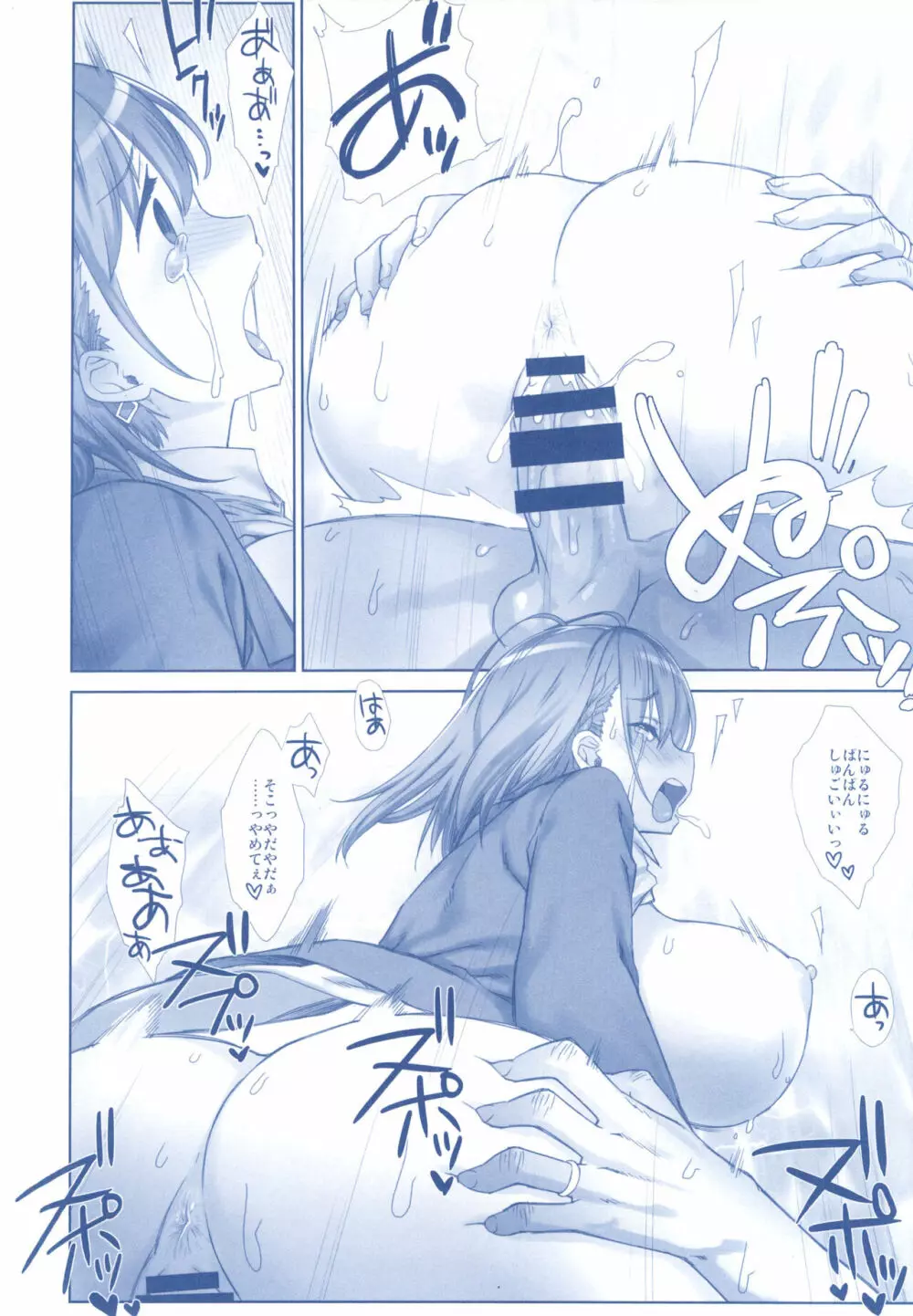 週末のたわわ総集編+α - page168
