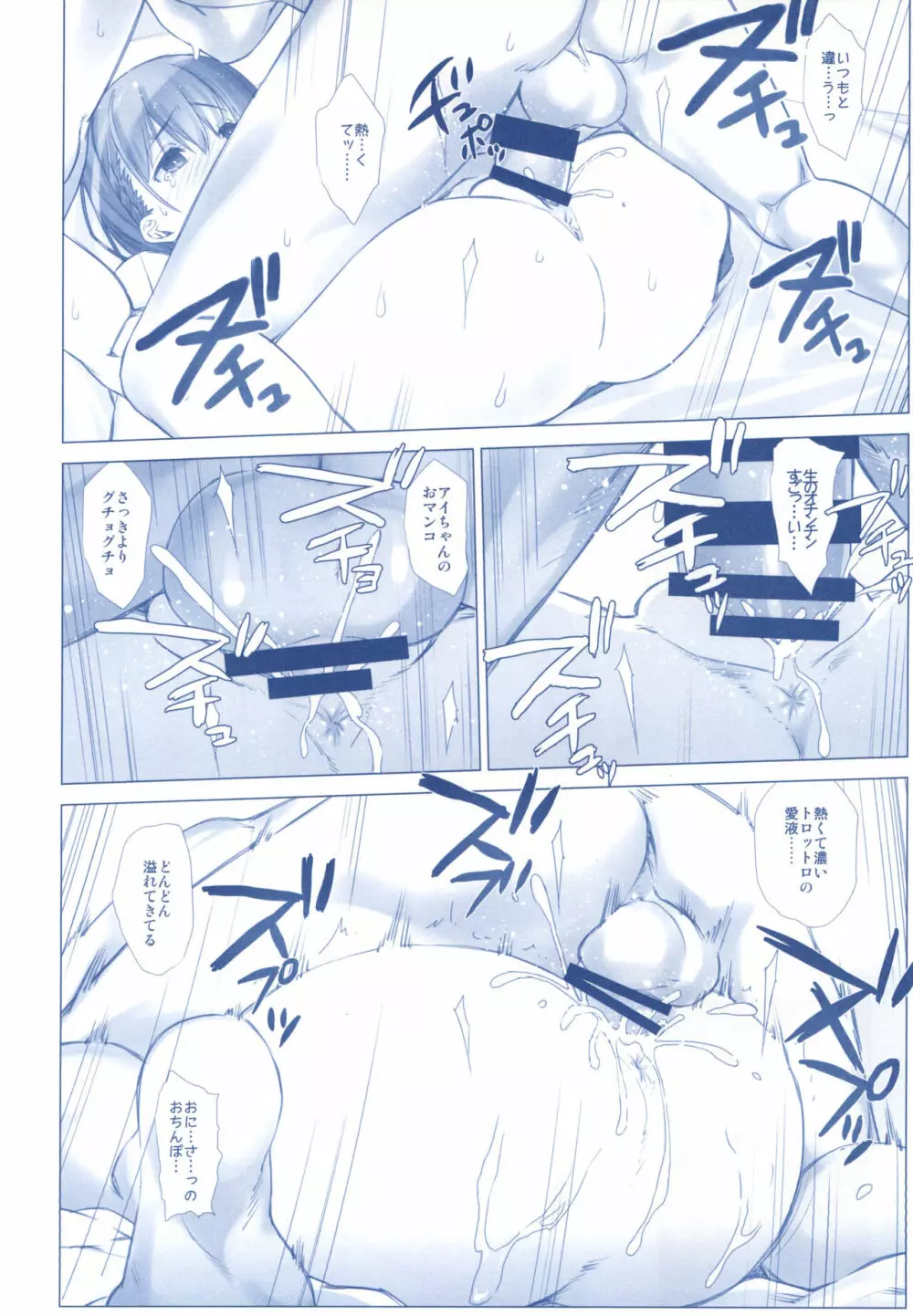 週末のたわわ総集編+α - page94
