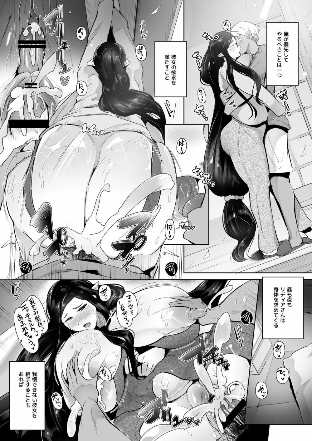 むっちりデカ乳エルフのおばさんとあの日交わしたスケベでエッチな約束 - page15