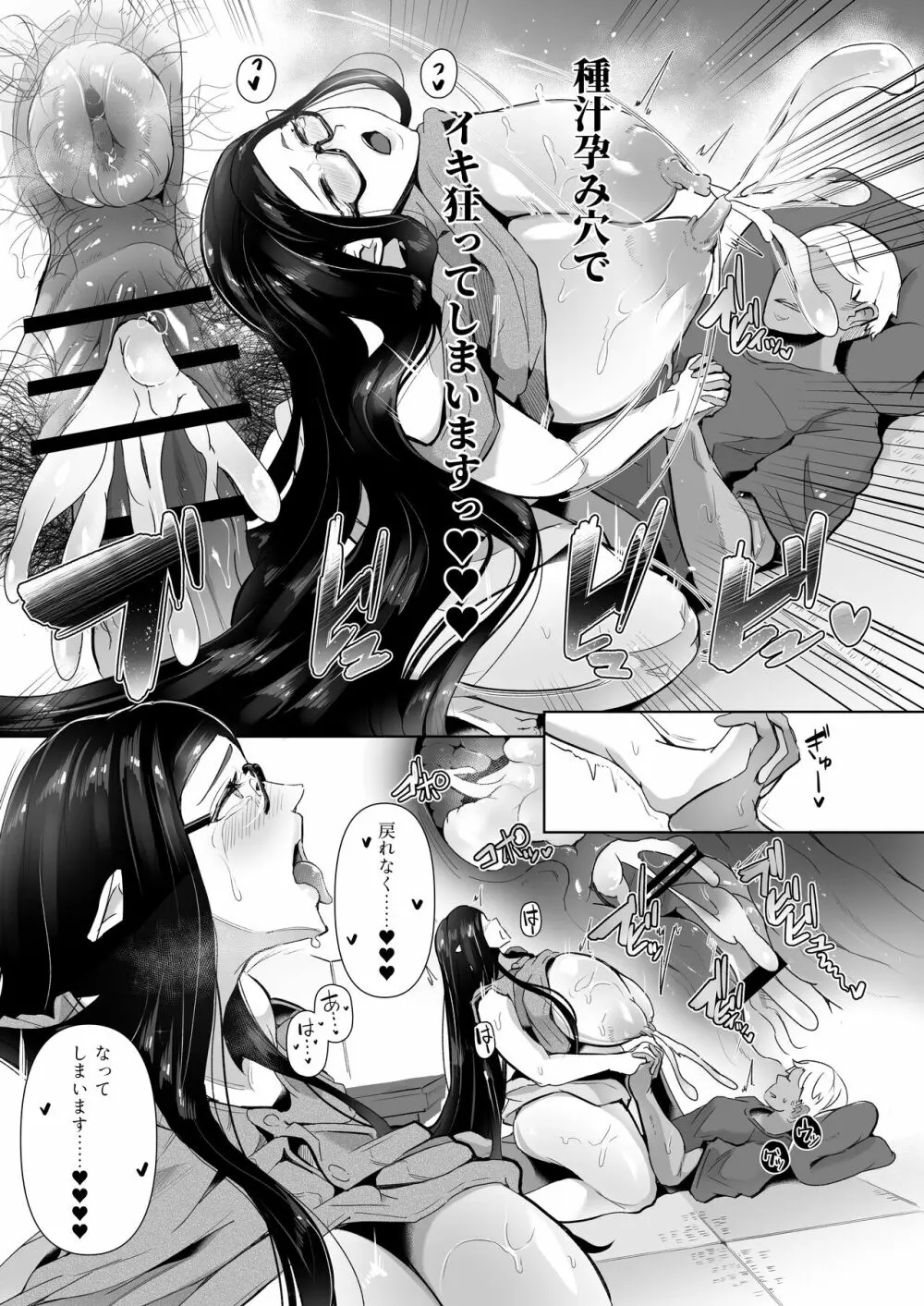 むっちりデカ乳エルフのおばさんとあの日交わしたスケベでエッチな約束 - page75