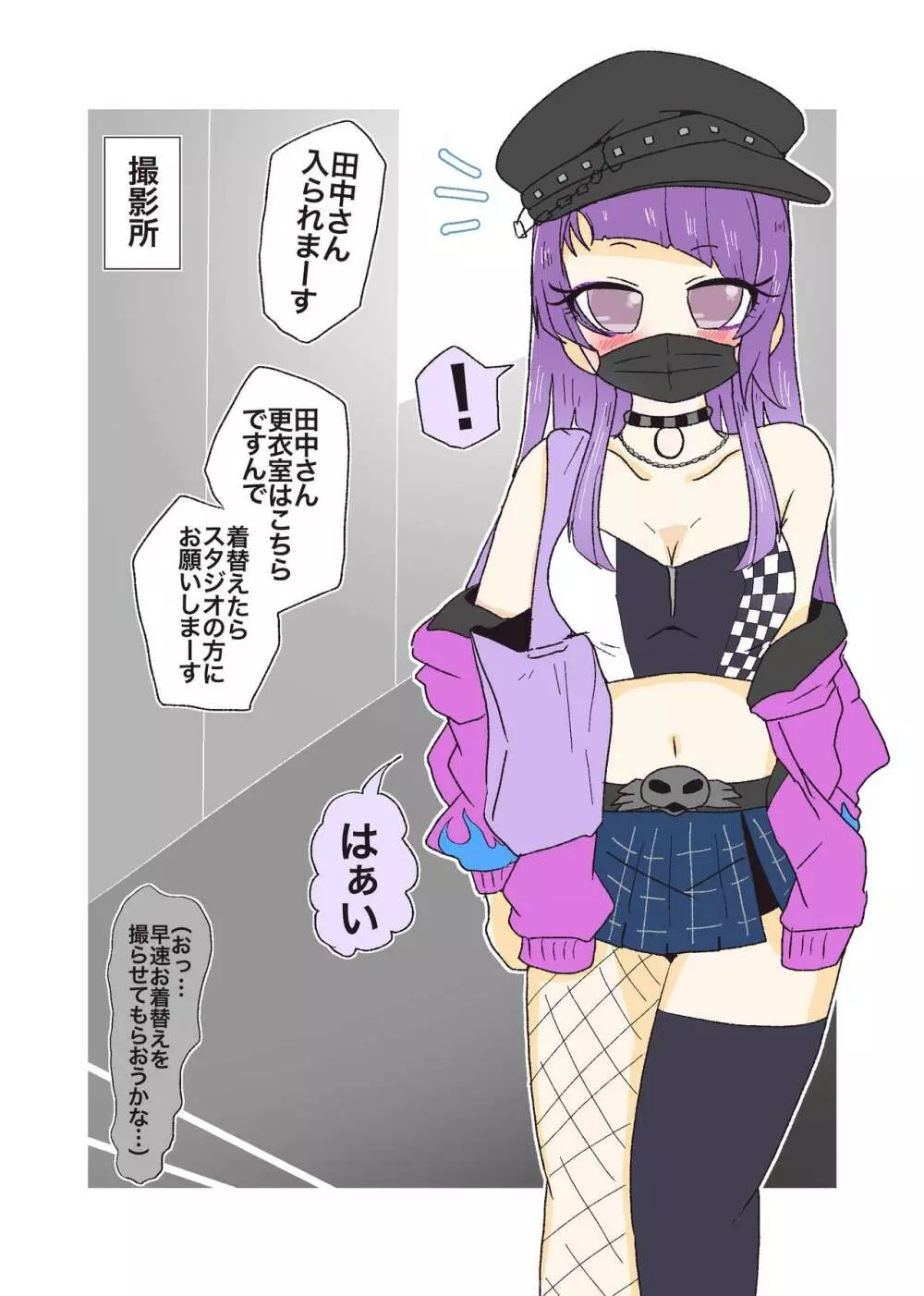悪戯娘にイタズラを - page6