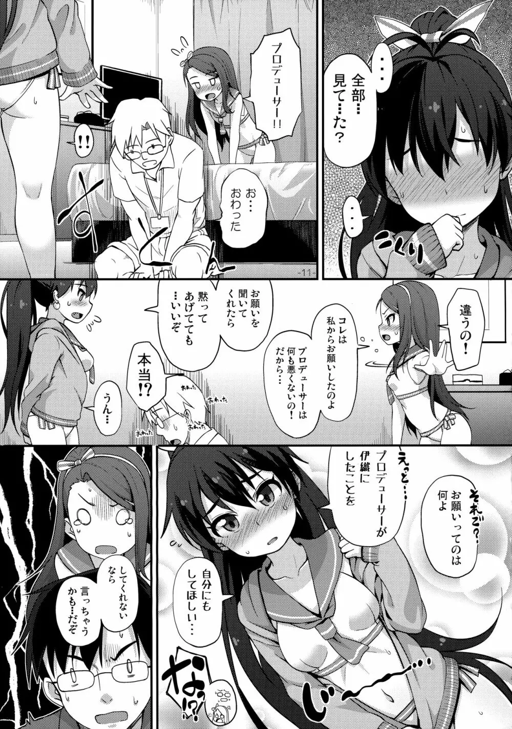 iorix+HBK - page10