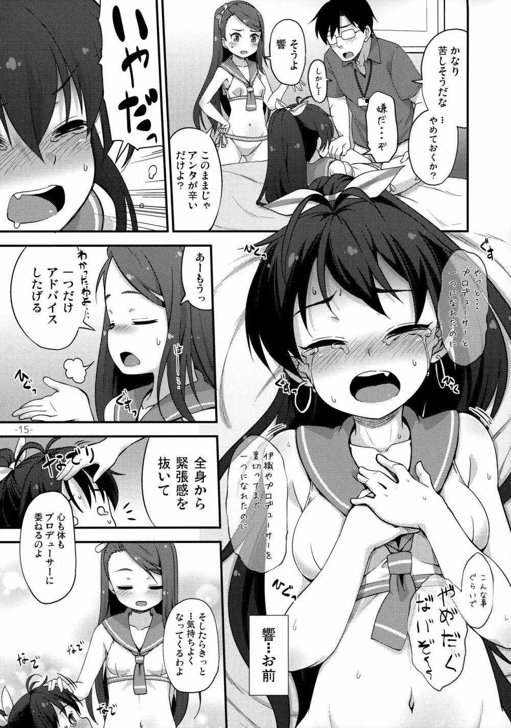 iorix+HBK - page14