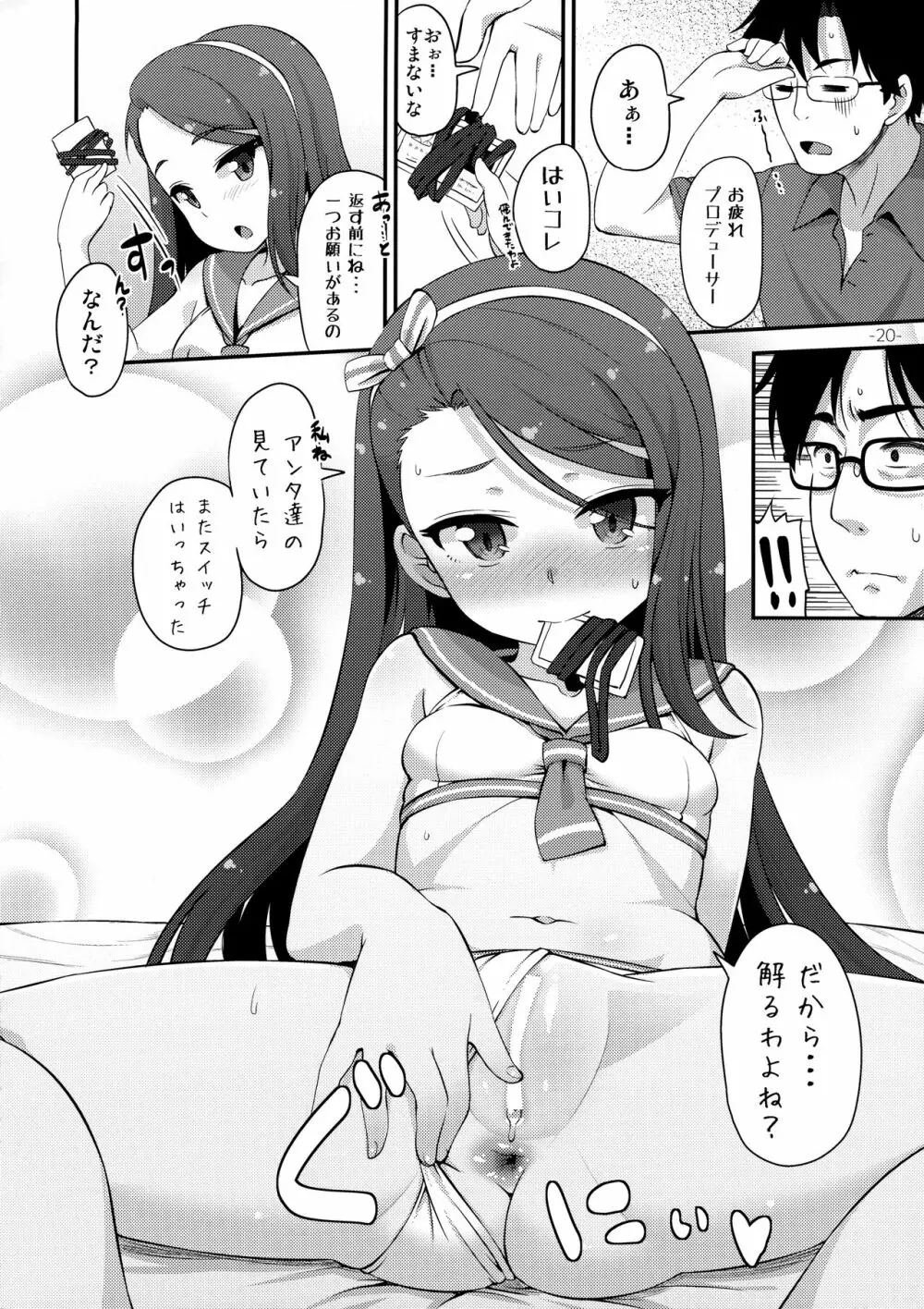 iorix+HBK - page19