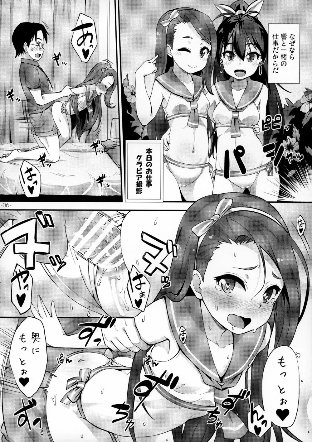 iorix+HBK - page5