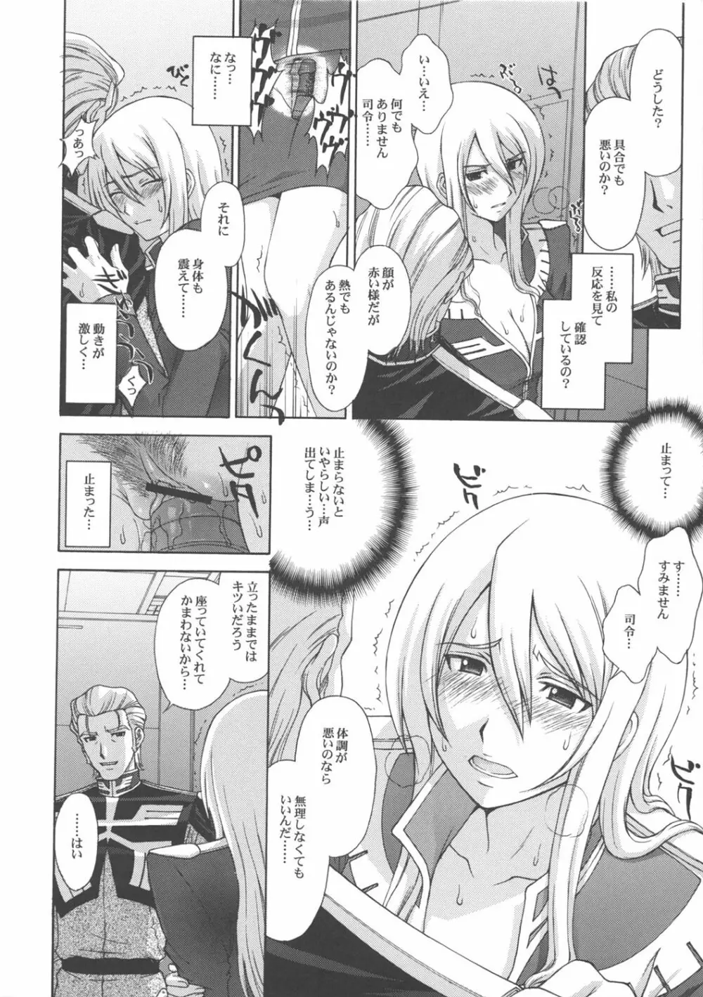 ZEON Lost War Chronicles GCB - page5