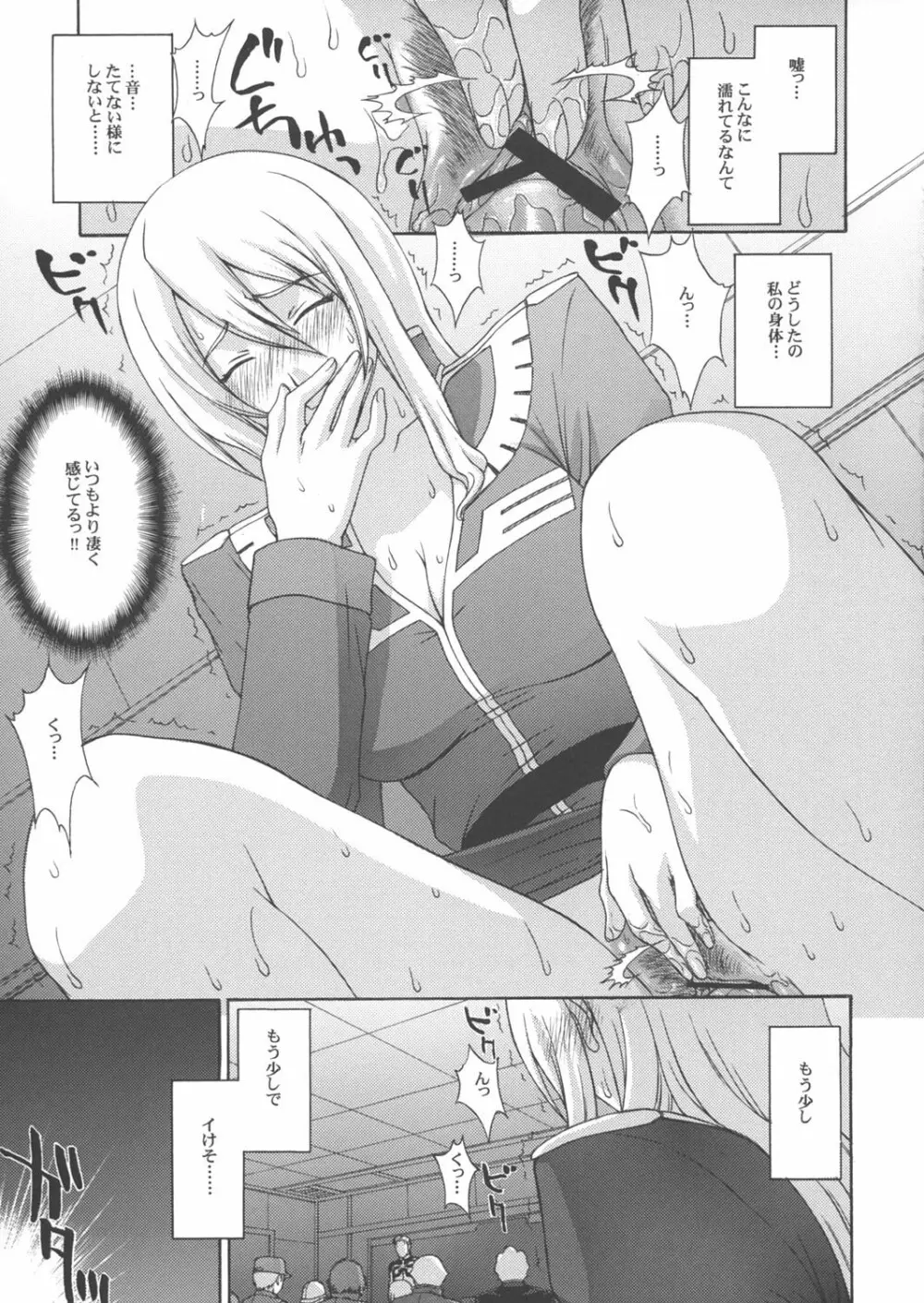 ZEON Lost War Chronicles GCB - page8