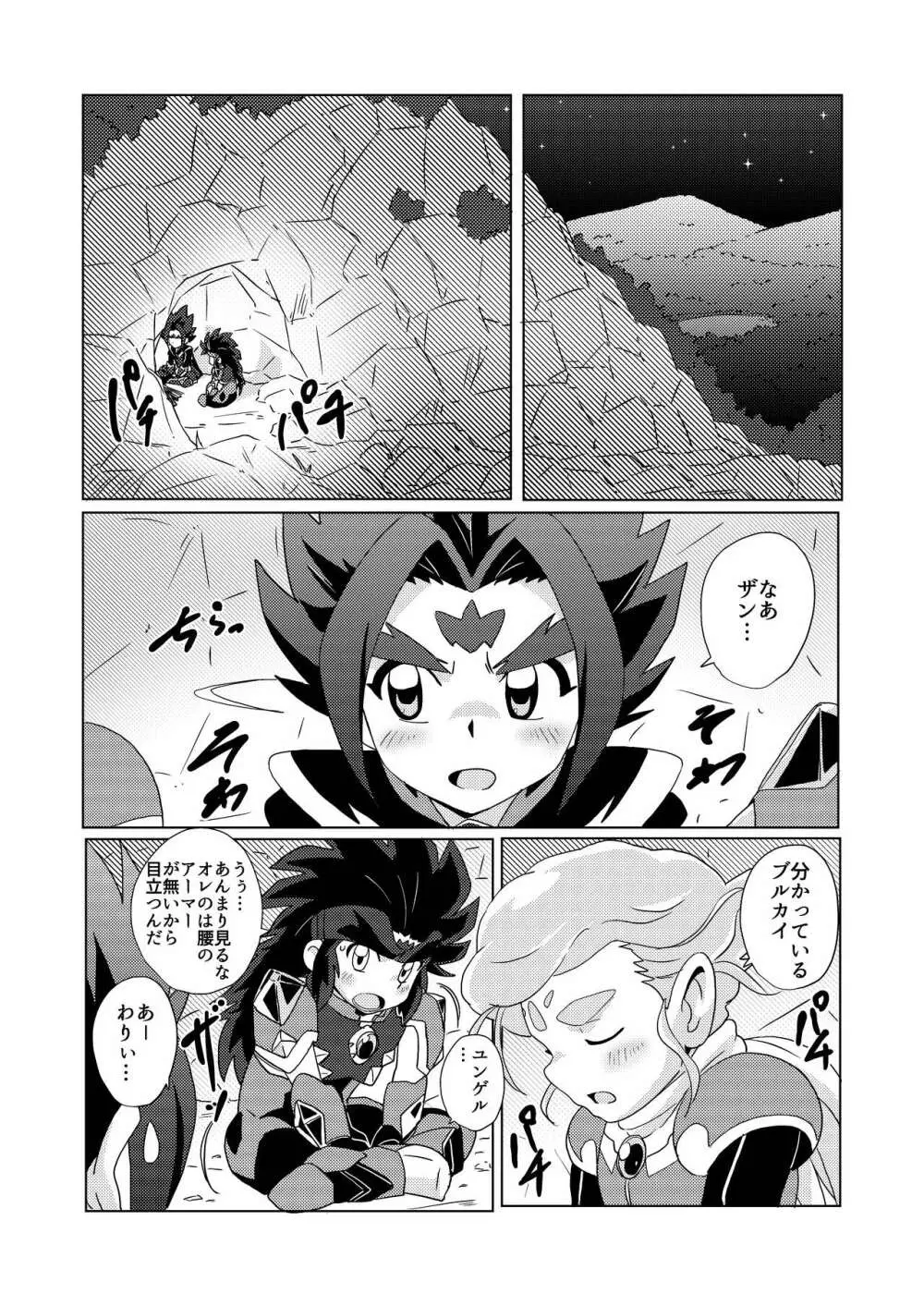 Midnight Heroes - page3
