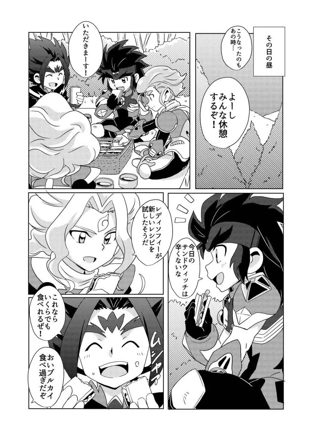 Midnight Heroes - page4