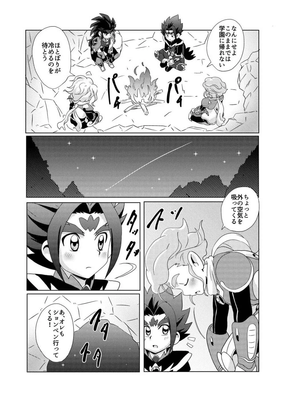 Midnight Heroes - page6