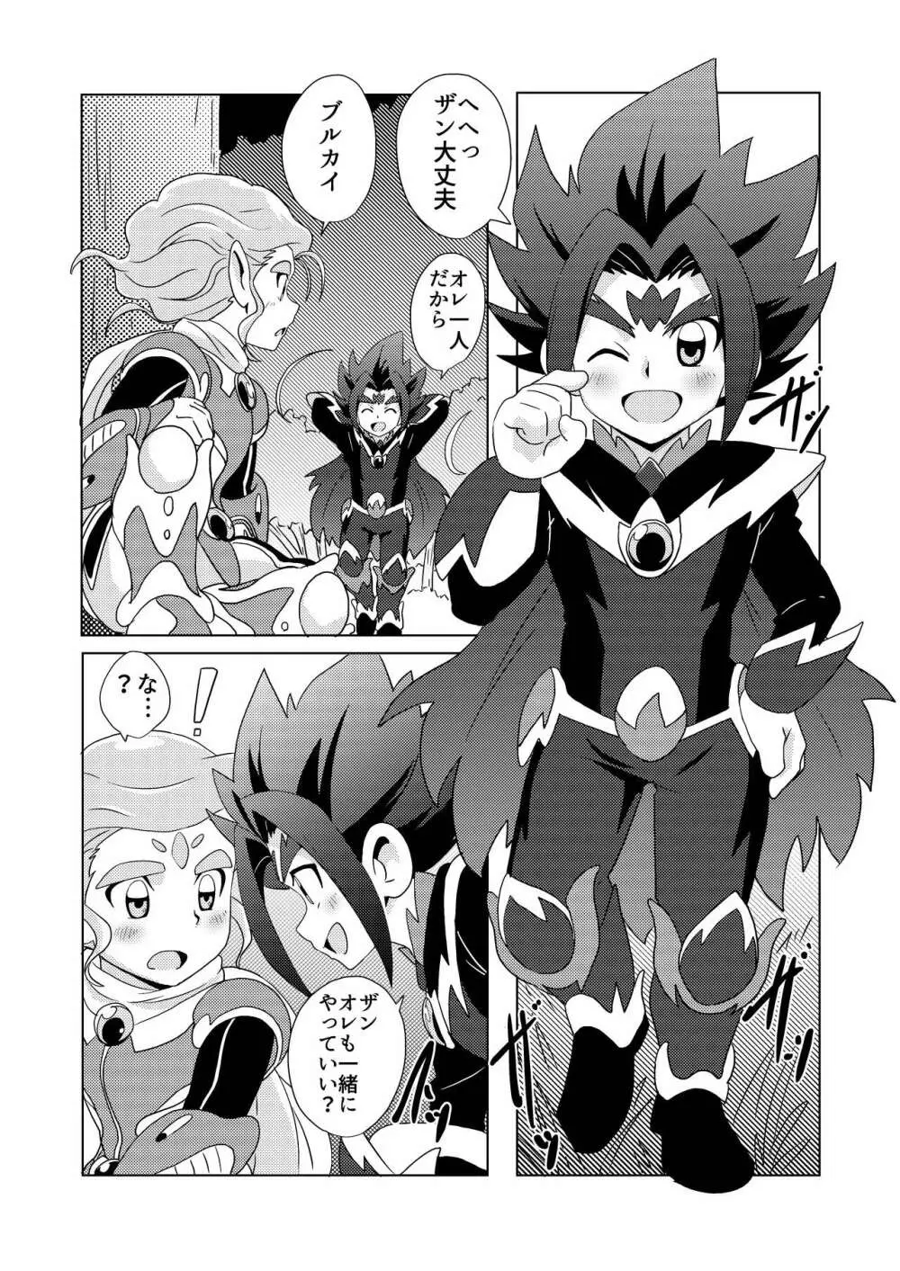 Midnight Heroes - page8