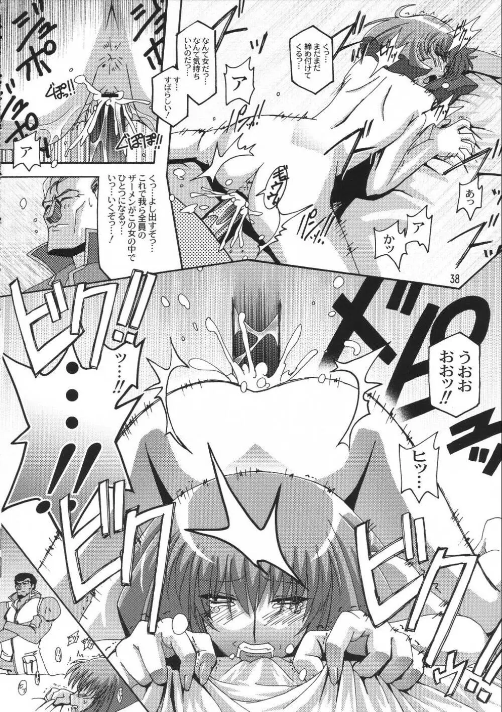 弄 -LOW- - page37