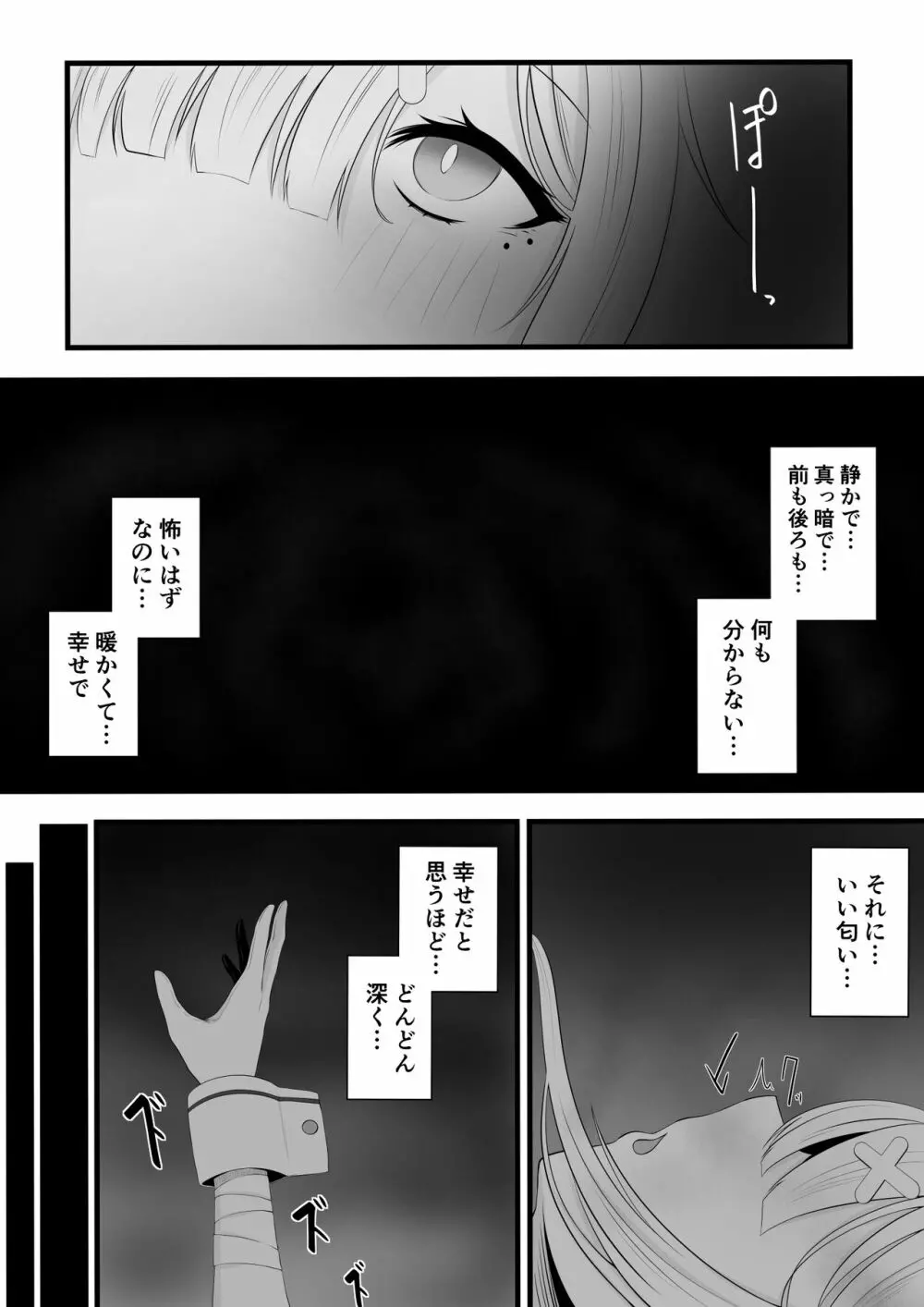 催眠健屋漫画② - page2