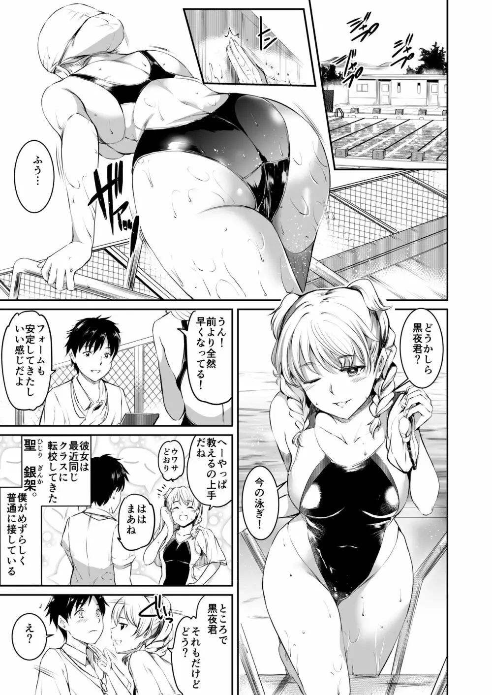 あくまでメイド。2 -sloth- - page14