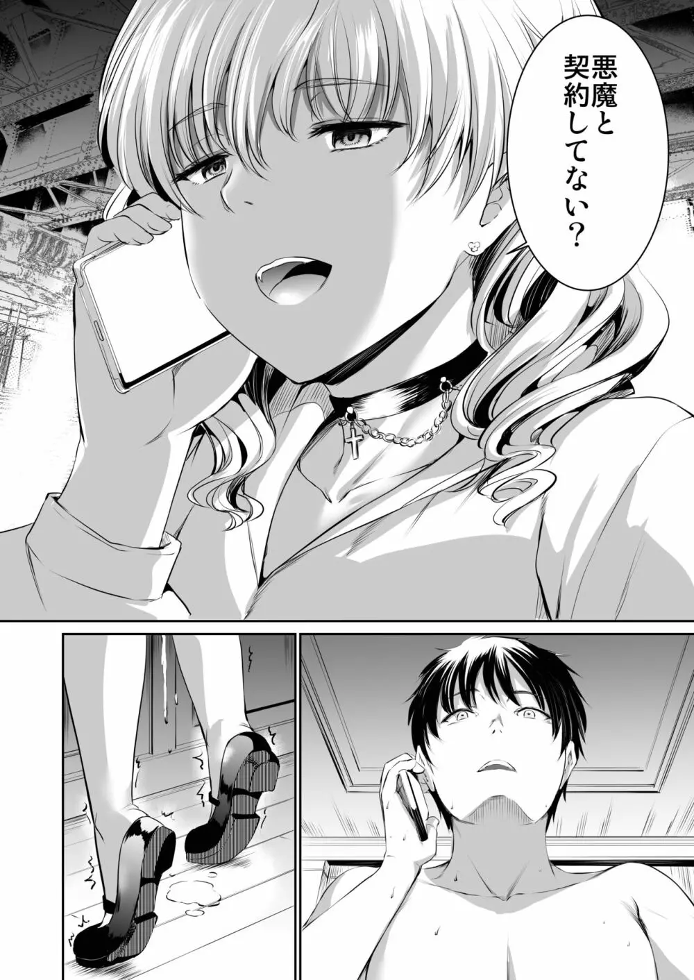あくまでメイド。2 -sloth- - page53