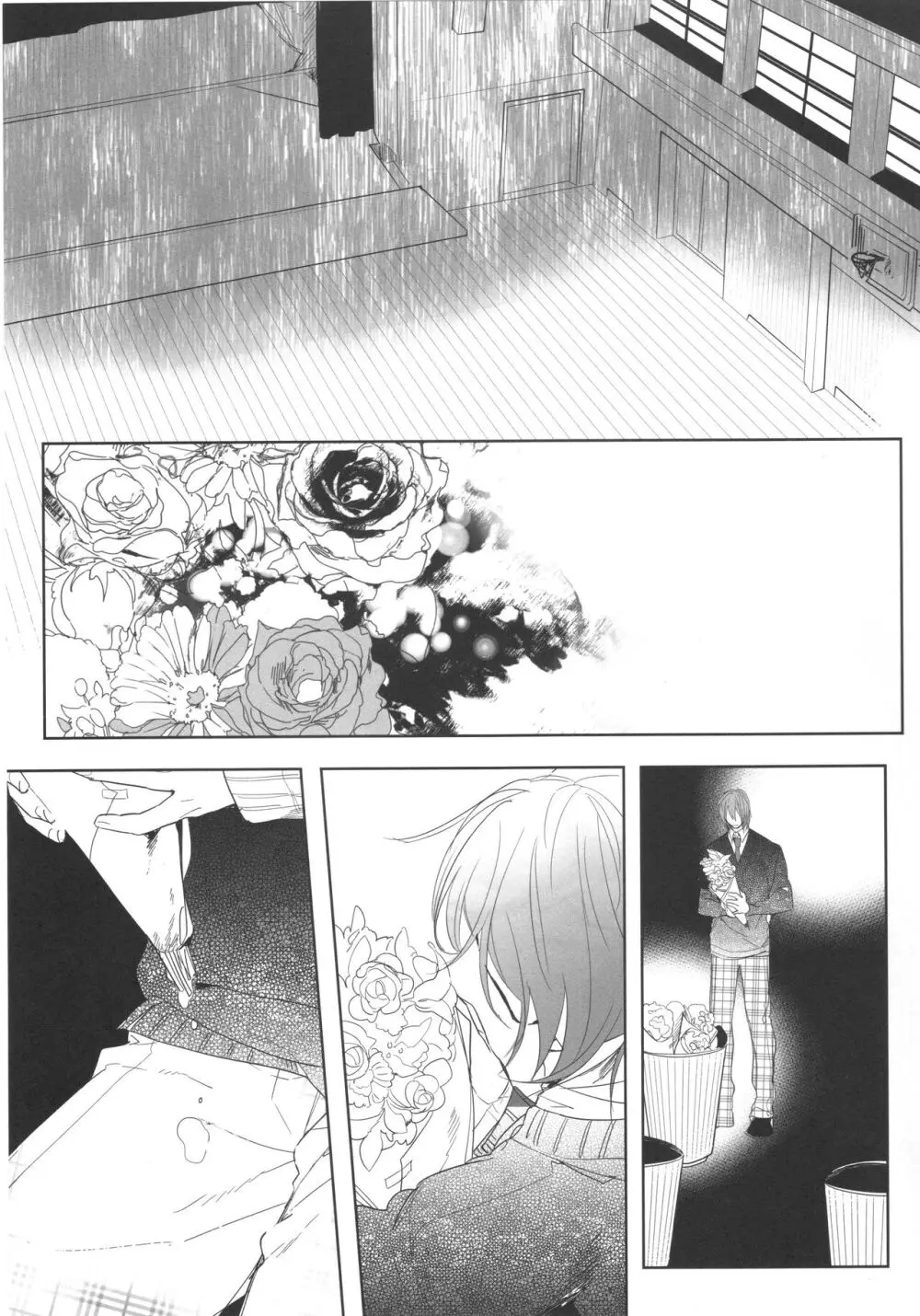 誰もしらない夢をみよう - page20