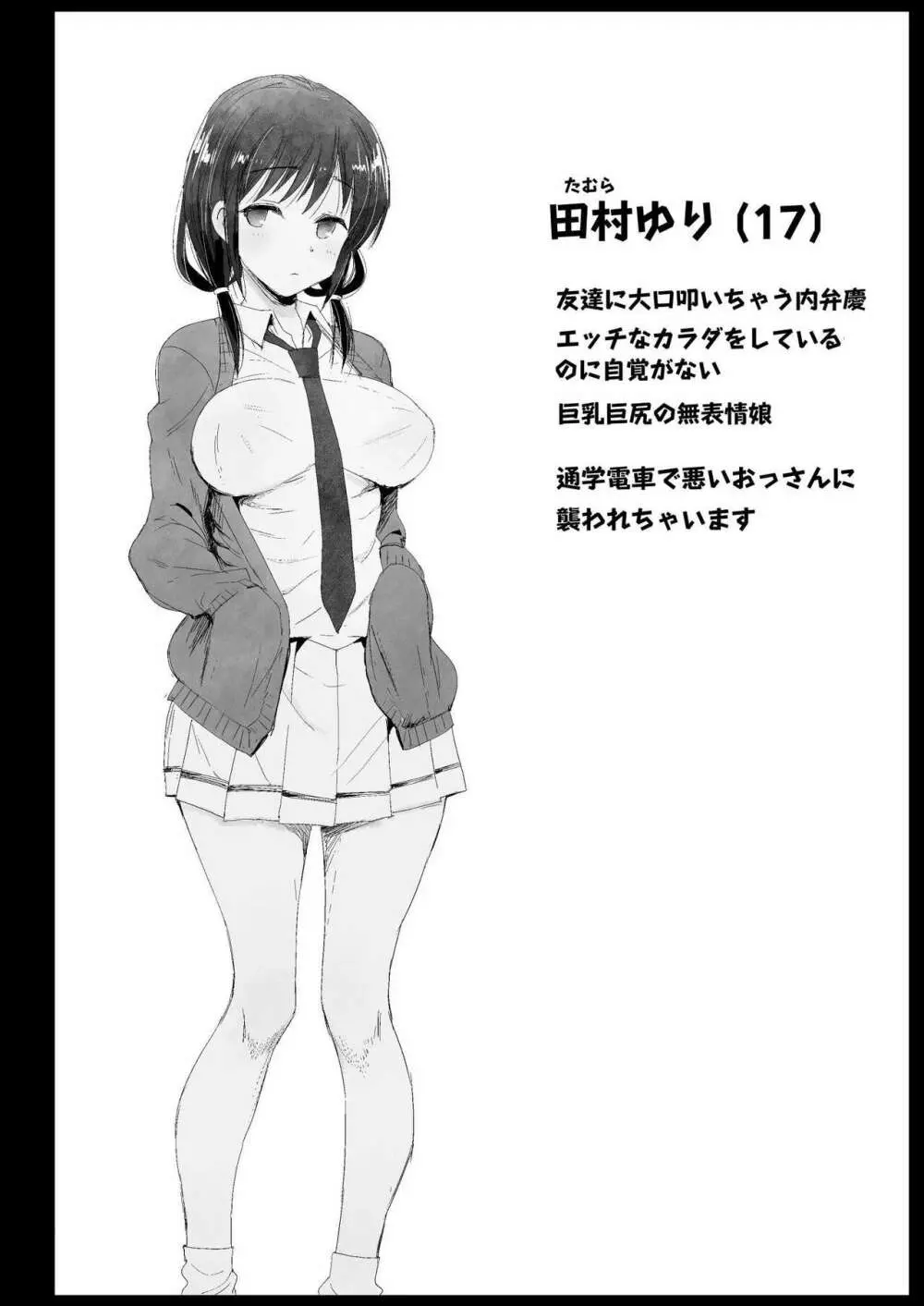 田村本 - page4