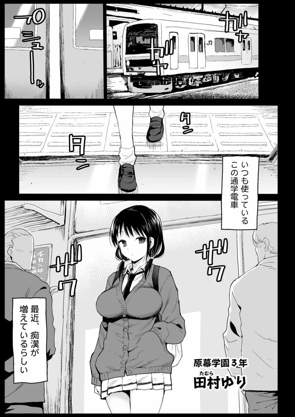 田村本 - page5