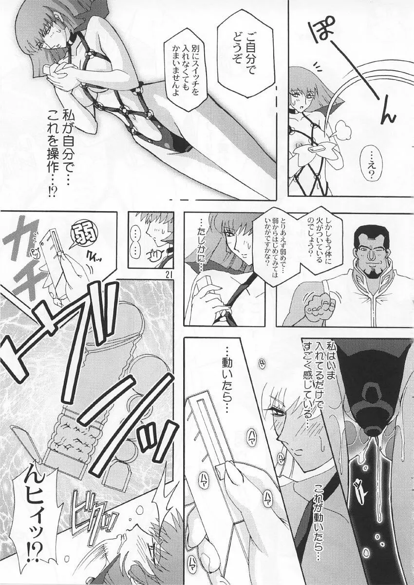 Spiral B3 - page20