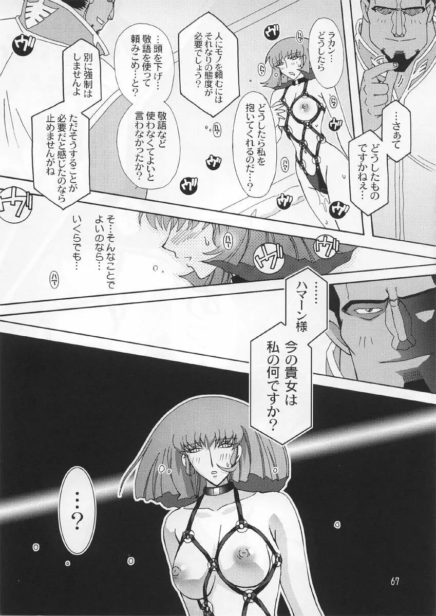Spiral B3 - page66