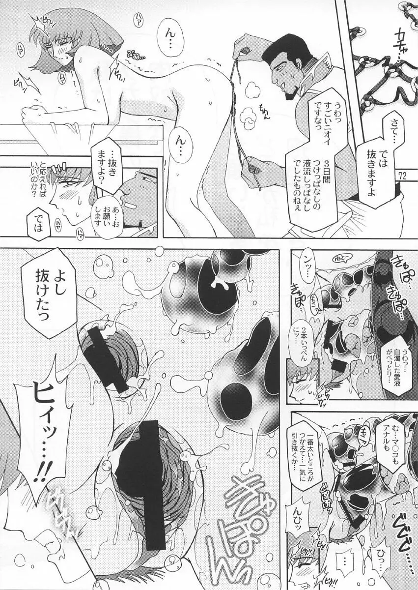 Spiral B3 - page71
