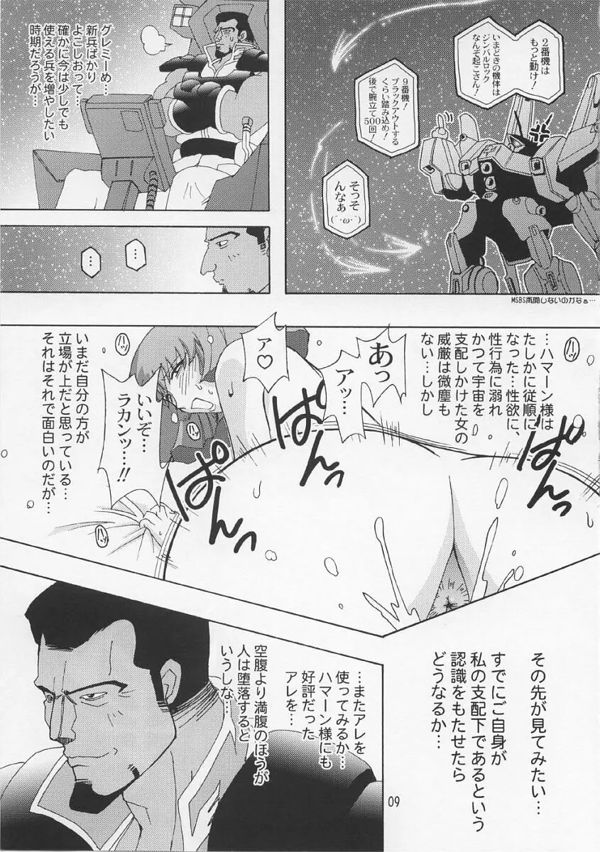 Spiral B3 - page8