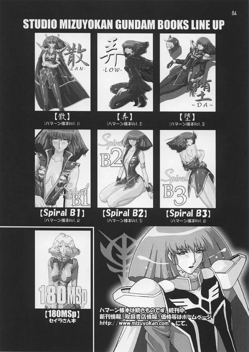 Spiral B3 - page83
