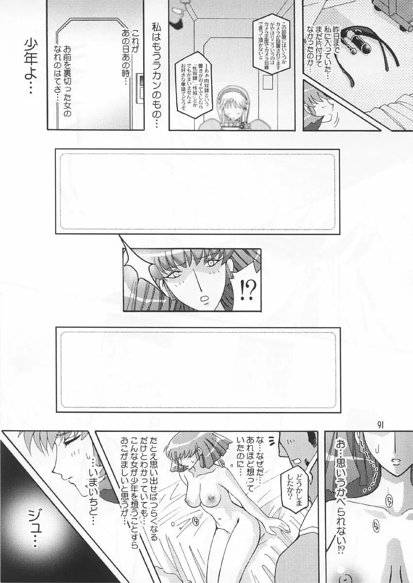Spiral B3 - page90