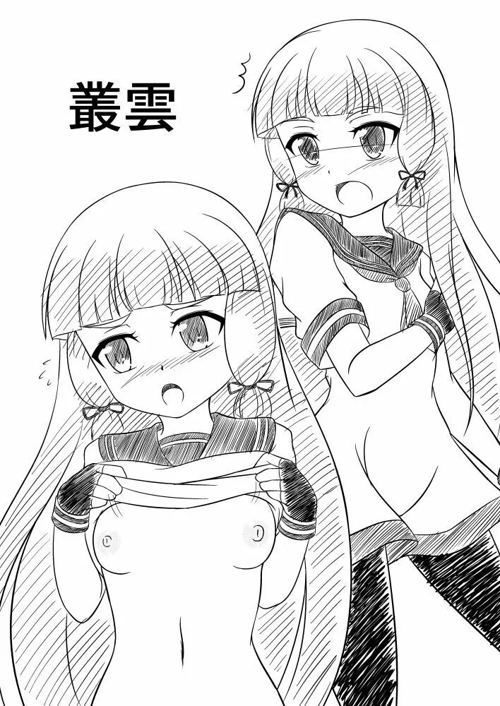 艦これラクガキ本 - page10