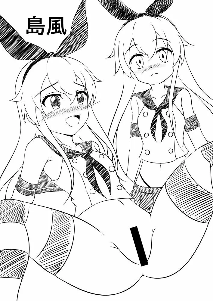 艦これラクガキ本 - page3