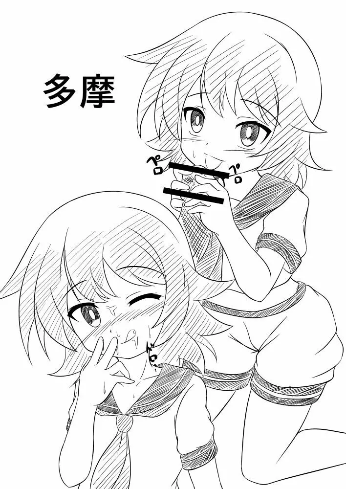 艦これラクガキ本 - page7