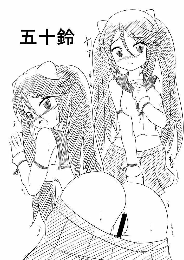 艦これラクガキ本 - page8