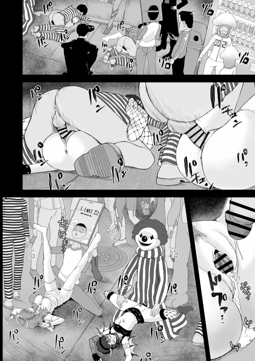 起きない子【ハロウィン】 - page7