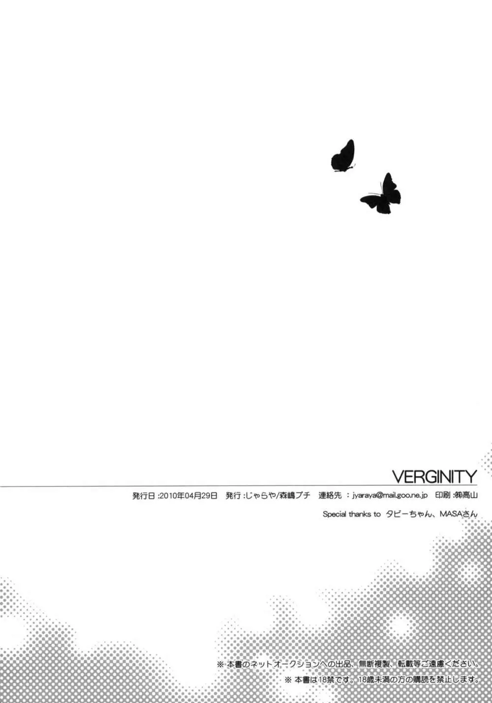 VIRGINIITY - page20