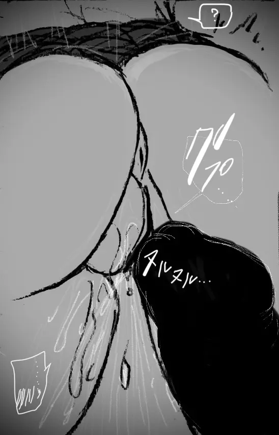 トロルに敗北するマトナ - page14
