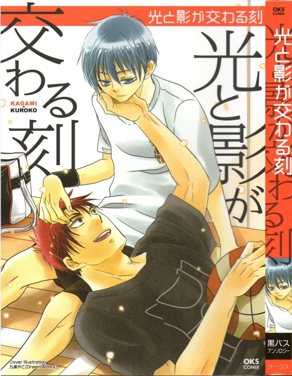 光と影が交わる刻