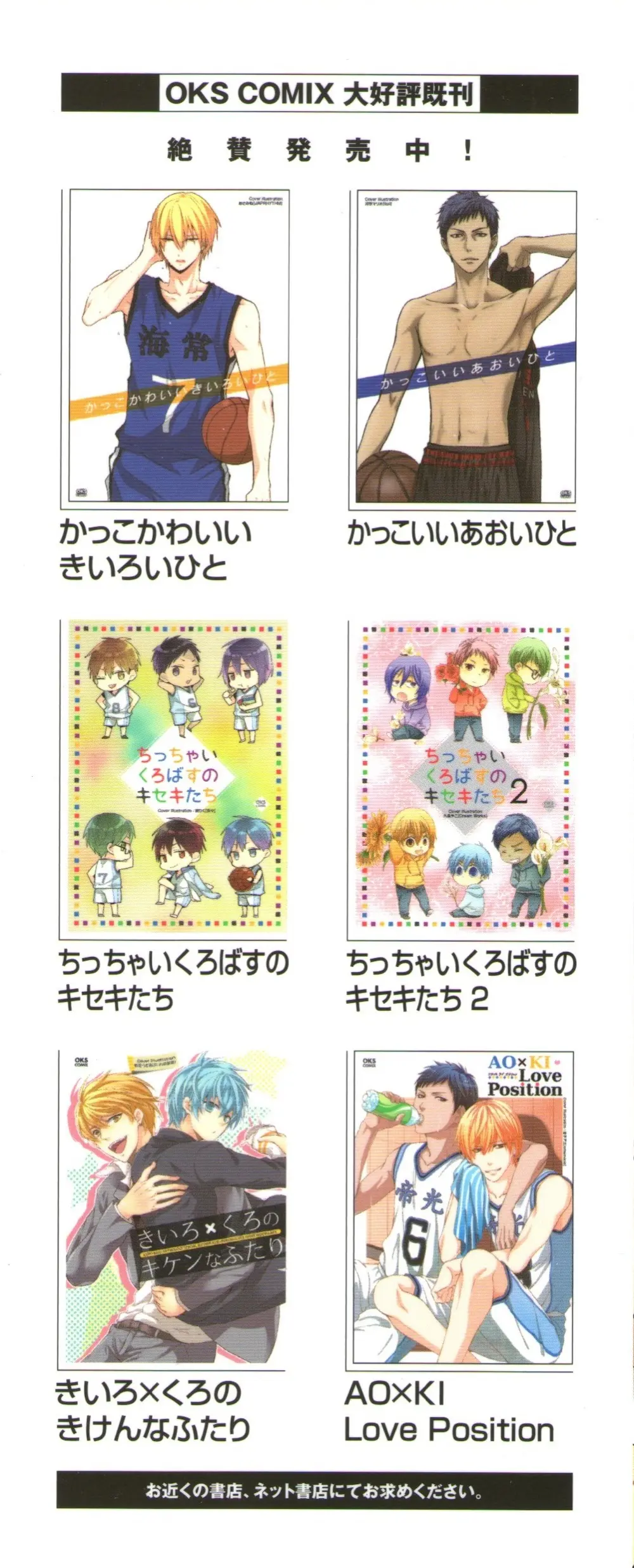 光と影が交わる刻 - page2