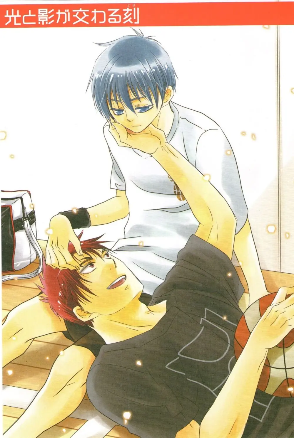 光と影が交わる刻 - page3